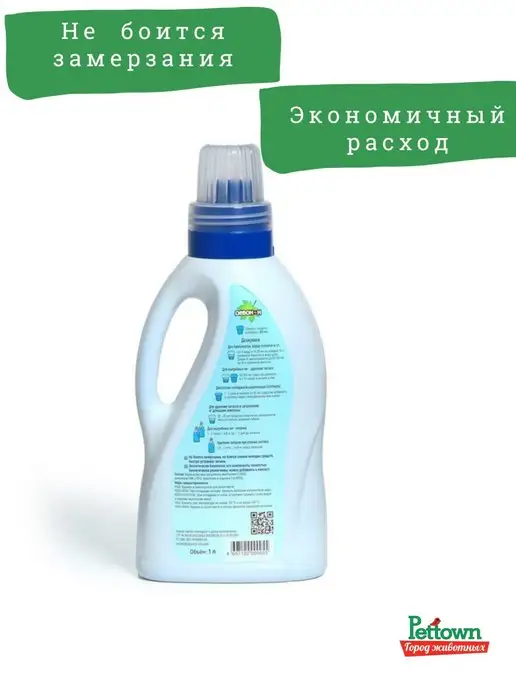 Девон Н для биотуалетов, ям и септиков 1 л, 1 л, фото 3