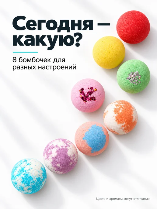 Ofcourse Бурлящие бомбочки для ванны набор 8шт, 8 шт, фото 5
