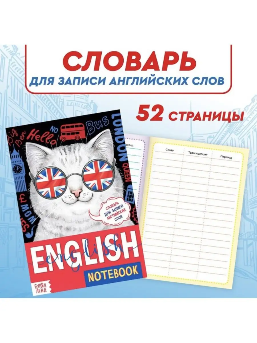 Справочник. Весь курс начальной школы в шпаргалках Буква-Ленд 102872799  купить за 665 ₽ в интернет-магазине Wildberries