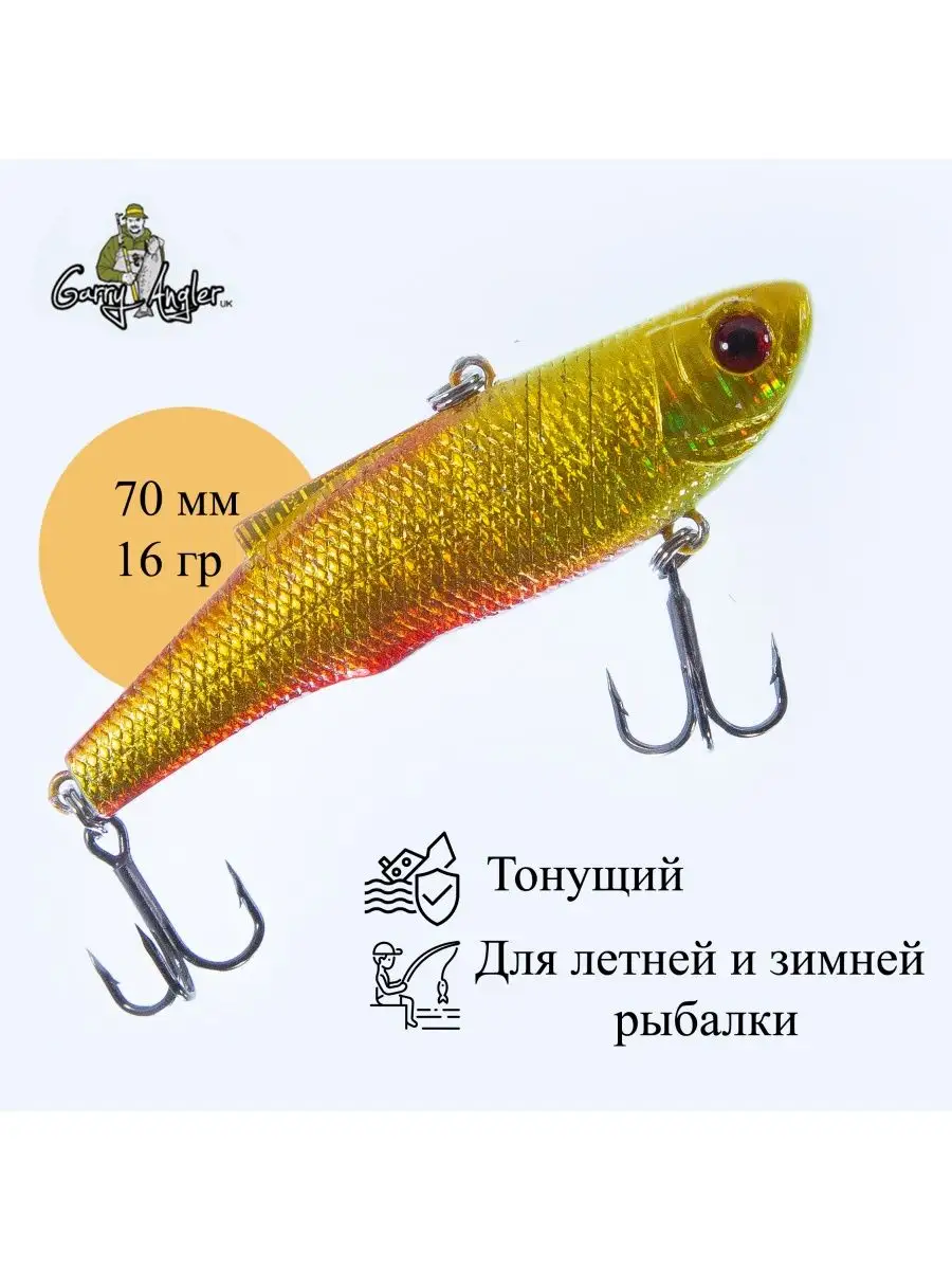 Воблер раттлин VIB Garry Angler Game 70 мм, 16 грамм Garry Angler 102874471  купить за 373 ₽ в интернет-магазине Wildberries