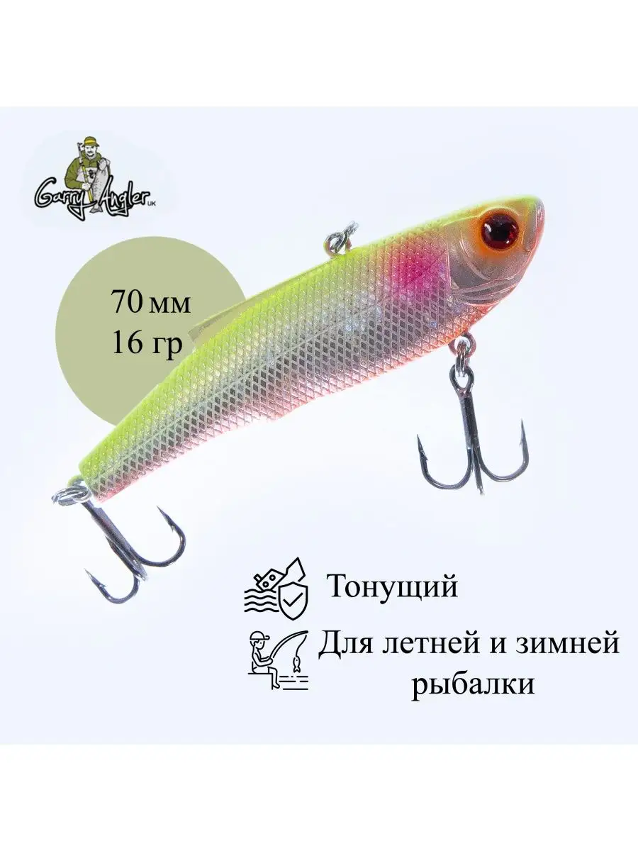 Воблер раттлин VIB Garry Angler Game 70 мм, 16 грамм Garry Angler 102874480  купить в интернет-магазине Wildberries