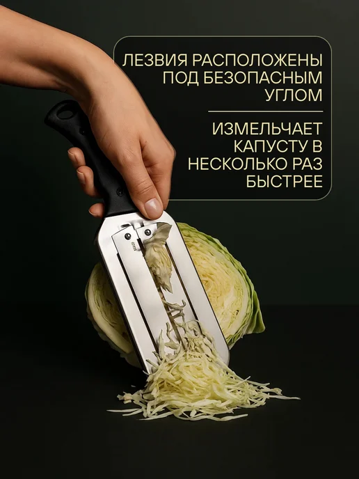 Ножи и овощерезка Нож шинковка для капусты, черный, фото 3