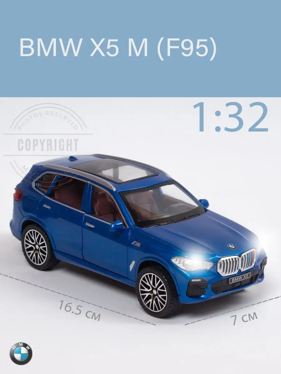 Машинка BMW X5 / БМВ Х5 more fun 102877185 купить за 701 ₽ в  интернет-магазине Wildberries