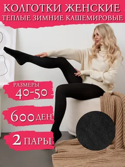 Теплые колготки зимние утягивающие Bomba Shop 102877661 купить за 611 ₽ в интернет-магазине Wildberries