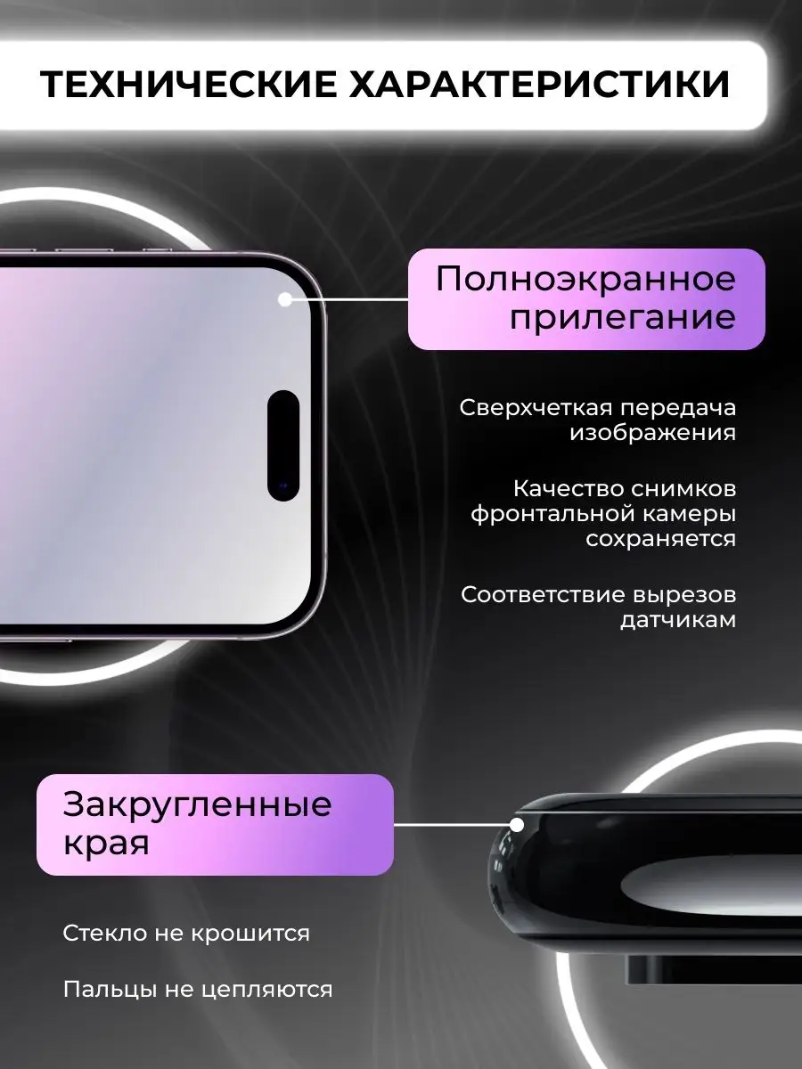 Защитное стекло для iPhone 14 pro / айфон 14 про REMAX mukka 102878628  купить за 180 ₽ в интернет-магазине Wildberries