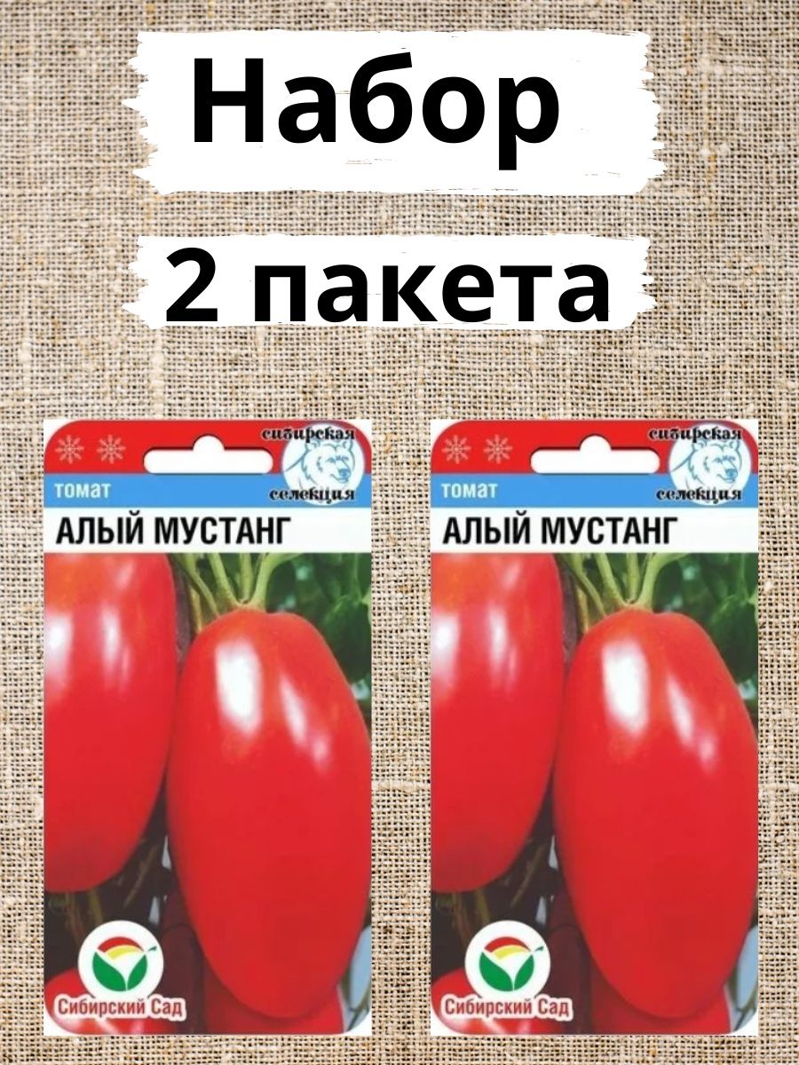 Томат алые паруса