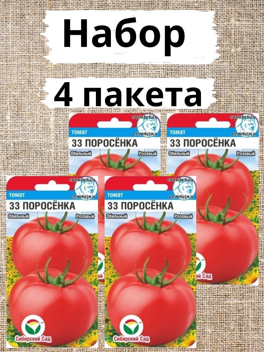 Томат 33 богатыря