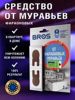 Средство от муравьев фараоновых BROS 102895612 купить за 593 ₽ в интернет-магазине Wildberries