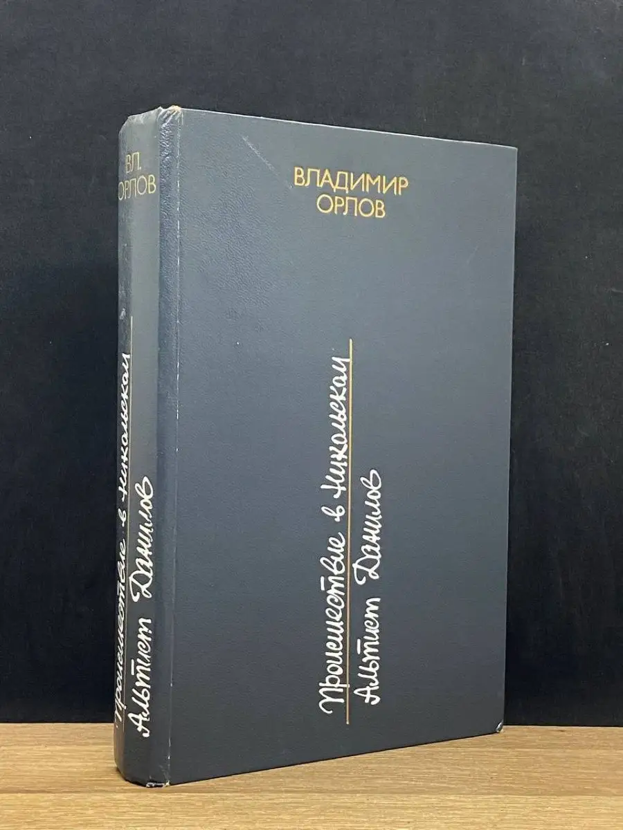 Происшествие в Никольском.