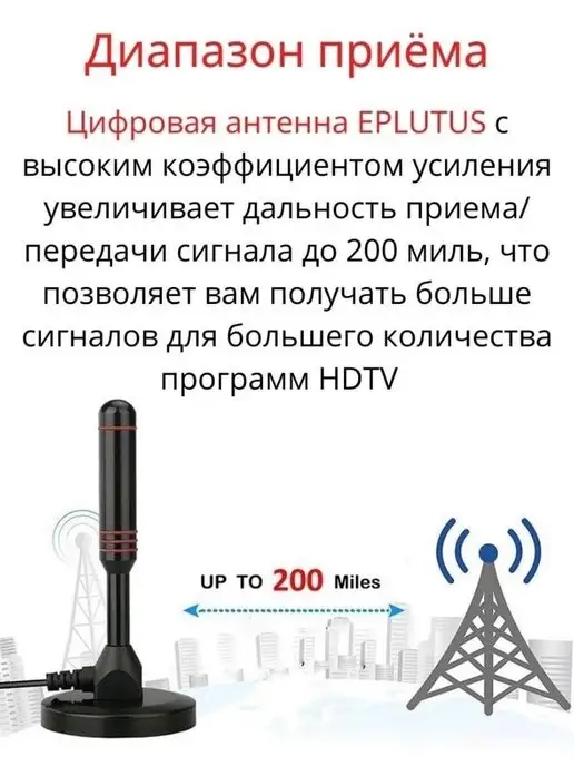Антенна для телевизора/ Антенна цифровая Антенна для ТВ Цифровое телевиденье, вариант, фото 3