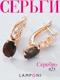 Серьги серебро 925 золотые серебряные длинные с камнями Lamponi 102900526 купить за 2 499 ₽ в интернет-магазине Wildberries