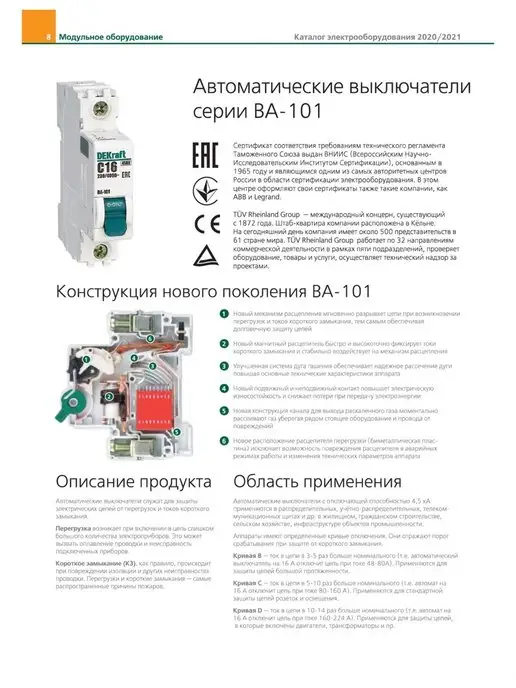 DEKraft Выключатель автоматический 1п 25А С 6шт, 6 шт, фото 3