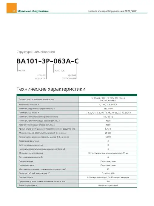 DEKraft Выключатель автоматический 3п 16А C 2шт, 2 шт, фото 5