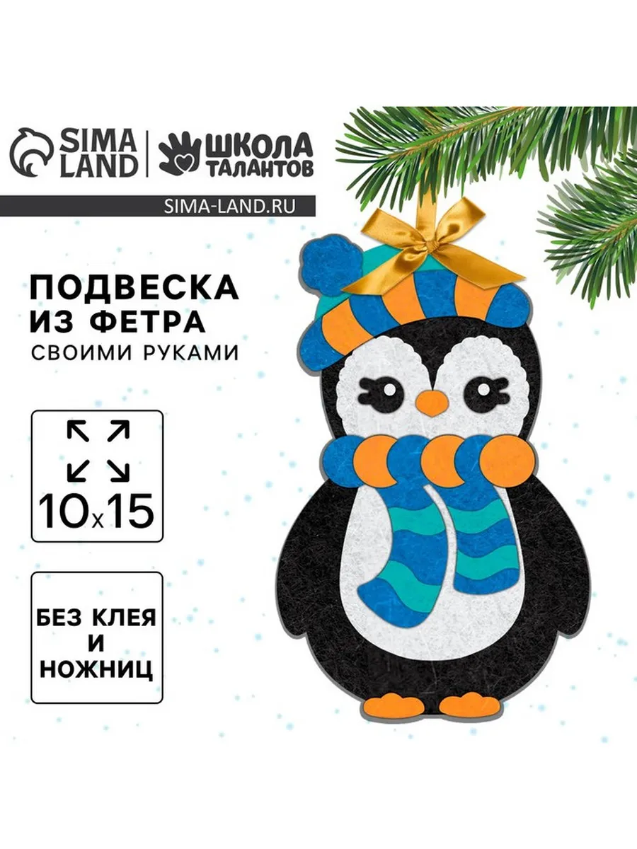 Пингвин из фетра