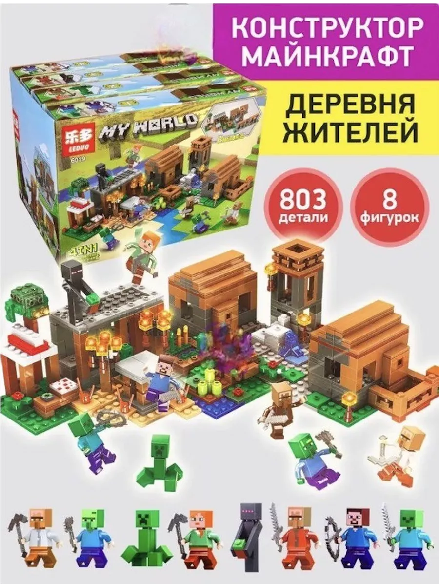 Конструктор деревня с жителями 4 в 1 LEGO 102929273 купить за 1 275 ₽ в  интернет-магазине Wildberries