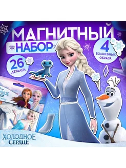 Магнитный набор Холодное сердце: Эльза Disney 102948544 купить за 1 509 ₽ в интернет-магазине Wildberries