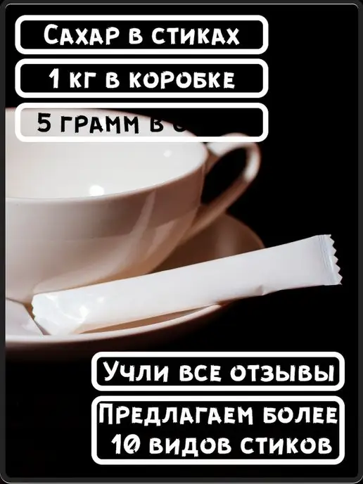 ООО СахарОк Порционный сахар в стиках по 5 гр красный 1 кг, 5 г, 1 кг