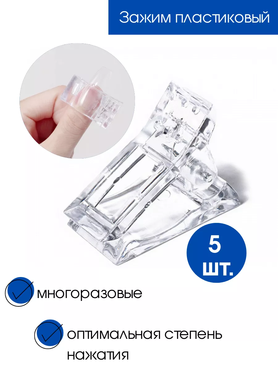 Зажим прищепка для...