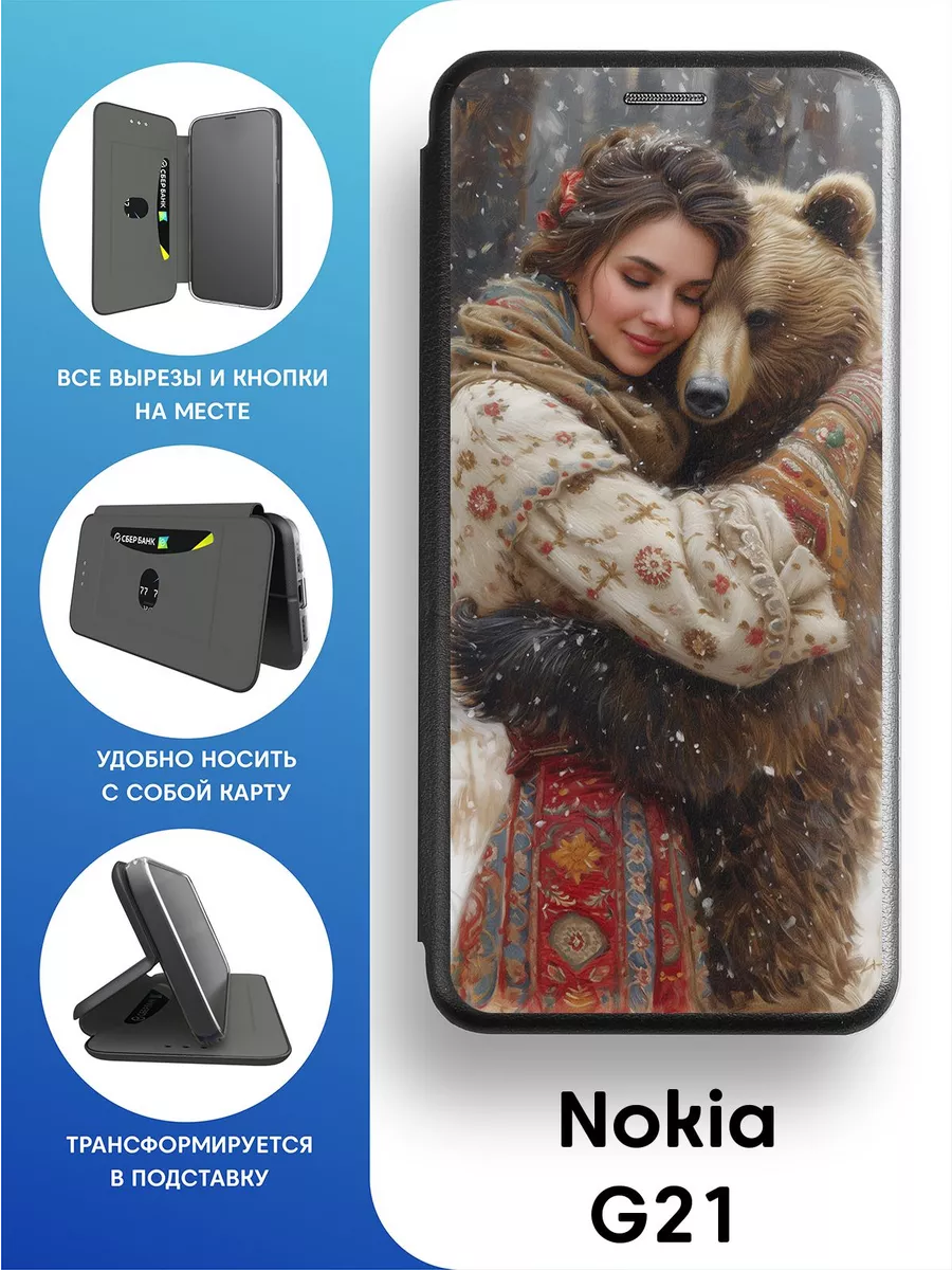 Чехол книжка Nokia G21 2Case 102962947 купить за 499 ₽ в интернет-магазине  Wildberries