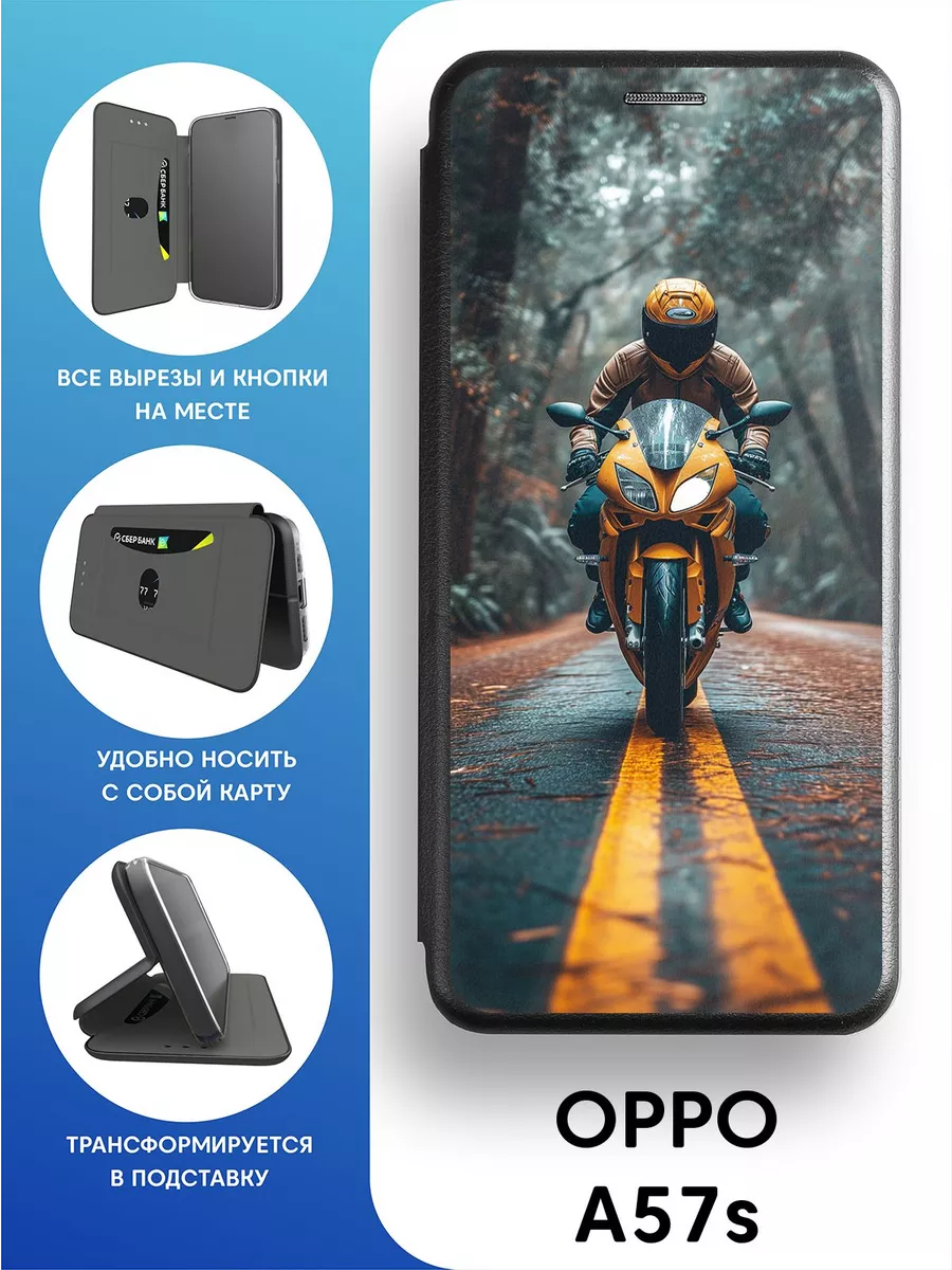 Чехол книжка на OPPO A57s Mobi711 102963491 купить за 485 ₽ в  интернет-магазине Wildberries