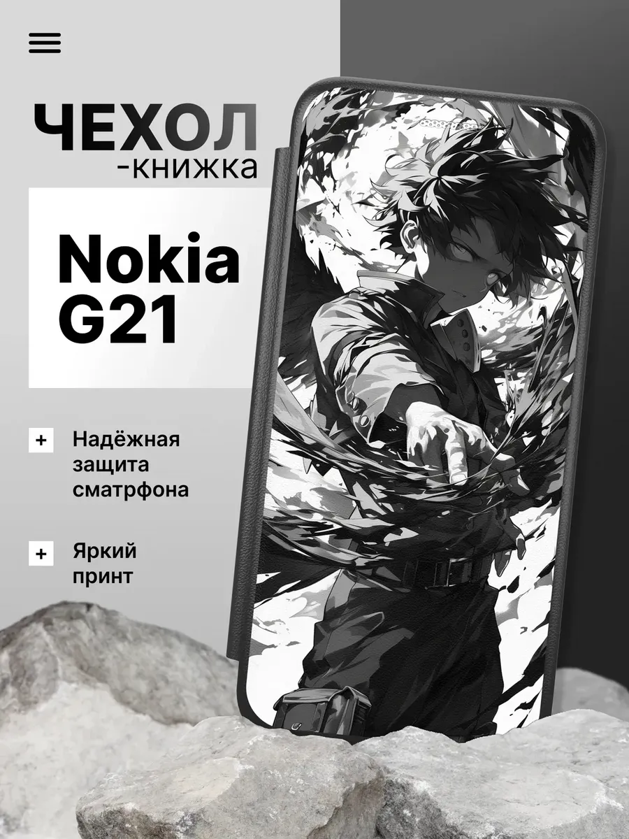 Чехол книжка для Nokia G21