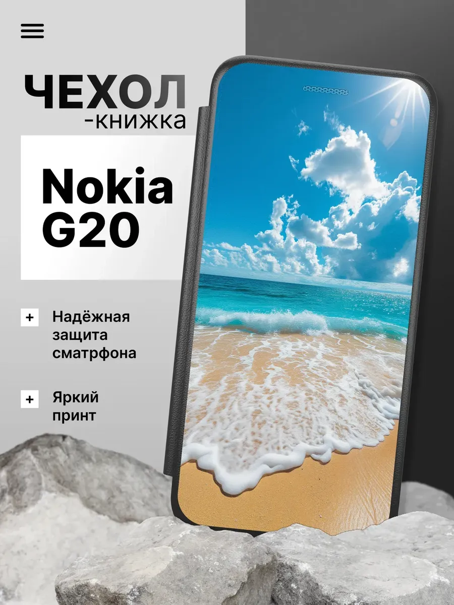 Чехол книжка для Nokia G20