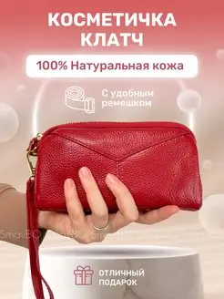 Косметичка маленькая кожаная сумочка для косметики SmavBO 102968416 купить за 885 ₽ в интернет-магазине Wildberries