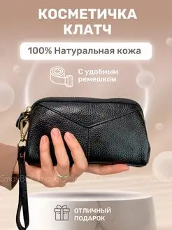 Косметичка кожаная женская CAPSA BAG 212340621 купить в интернет-магазине Wildberries