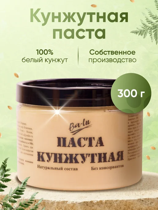 Ba-Lu Store Кунжутная паста Тахини 300 г, 300 г