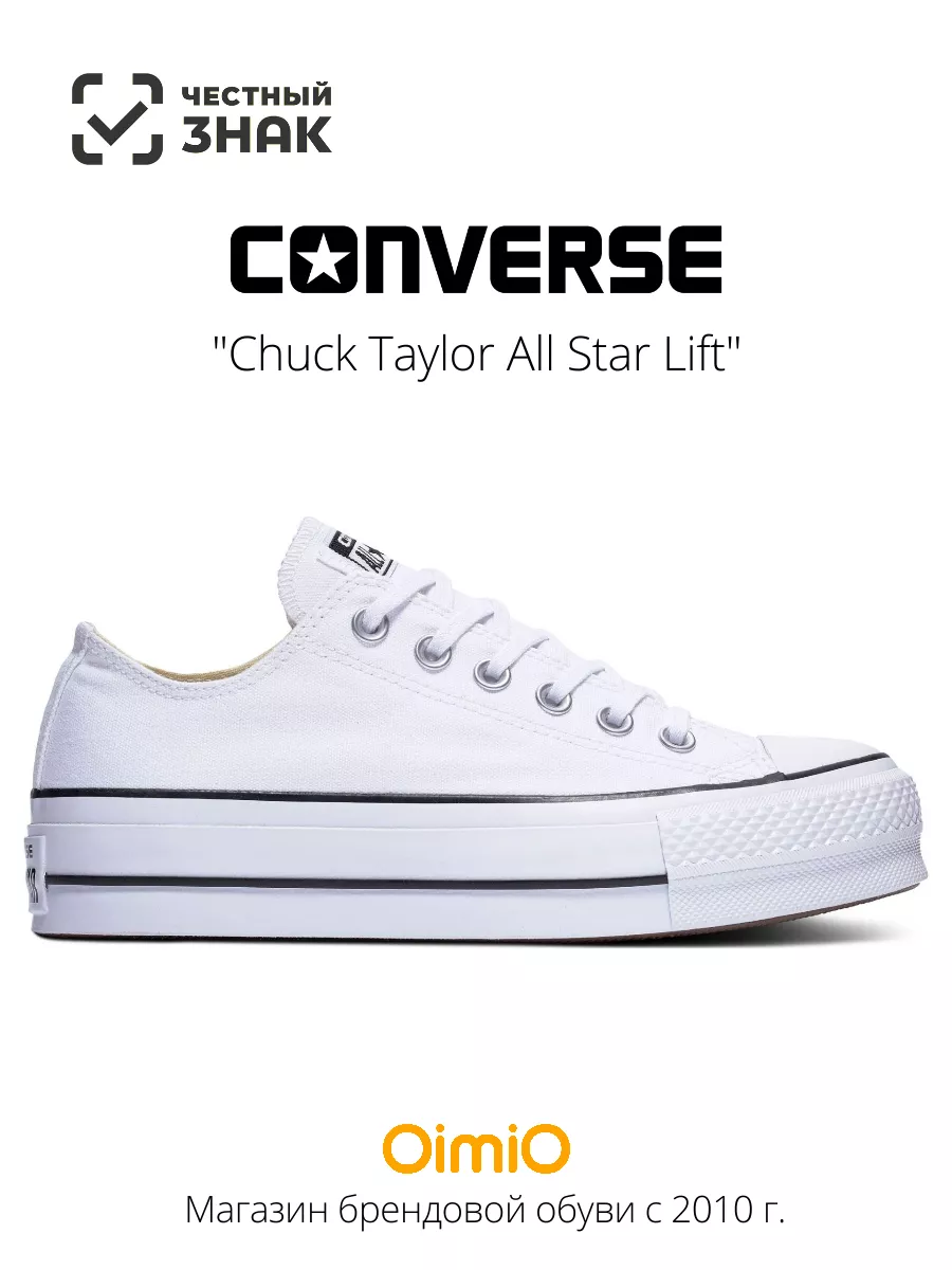 Converse taylor 2017 deals