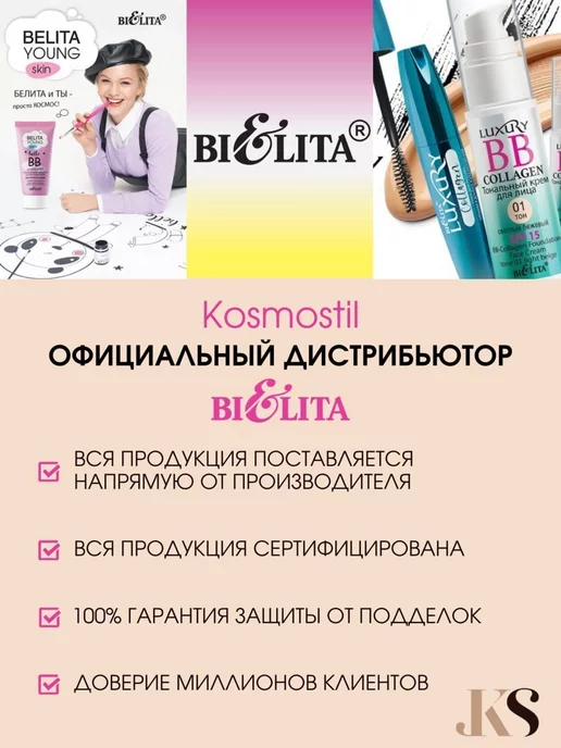 Белита Пилинг - уход для лица Обновляющий, вариант, фото 6