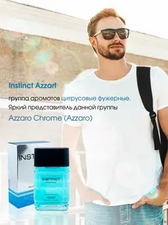 Туалетная вода Instinct Azzart 100 мл Delta PARFUM 102975946 купить за 260 ₽ в интернет-магазине Wildberries