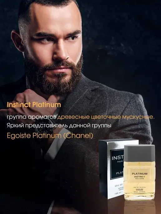 Delta PARFUM Туалетная вода Instinct Platinum 100 мл