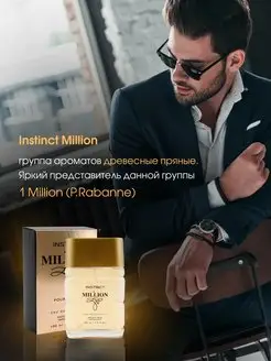 Туалетная вода Instinct Million 100 мл Delta PARFUM 102975948 купить за 314 ₽ в интернет-магазине Wildberries