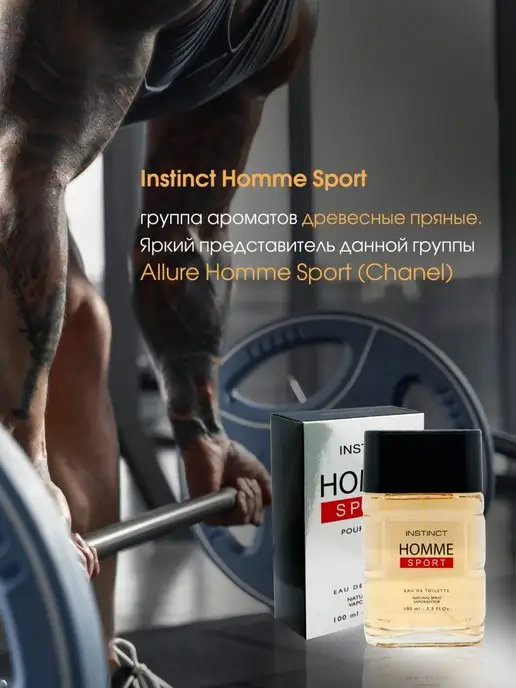 Delta PARFUM Туалетная вода Instinct Homme Sport 100 мл