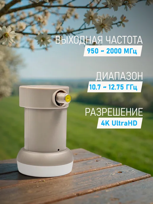 Триколор Конвертер на 1 выход SLIN-51 для Центр и НТВ Запад, вариант, фото 2