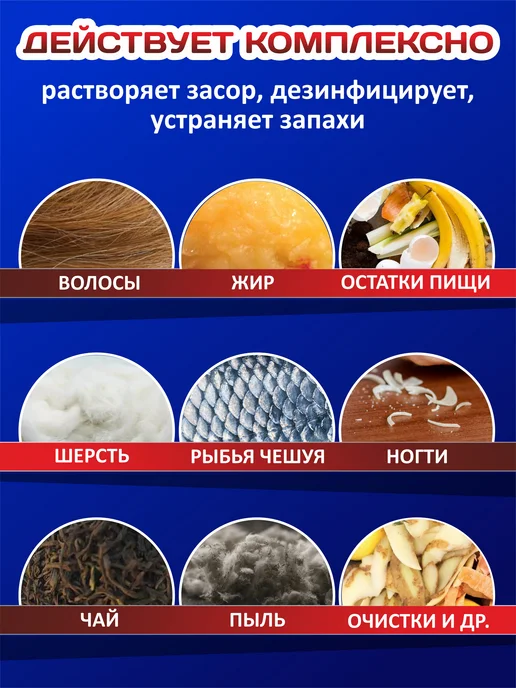КРОТ Гранулированное средство для прочистки труб 5 штук, вариант, фото 3
