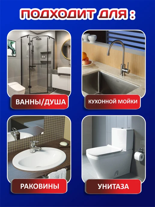 КРОТ Гранулированное средство для прочистки труб 5 штук, вариант, фото 5