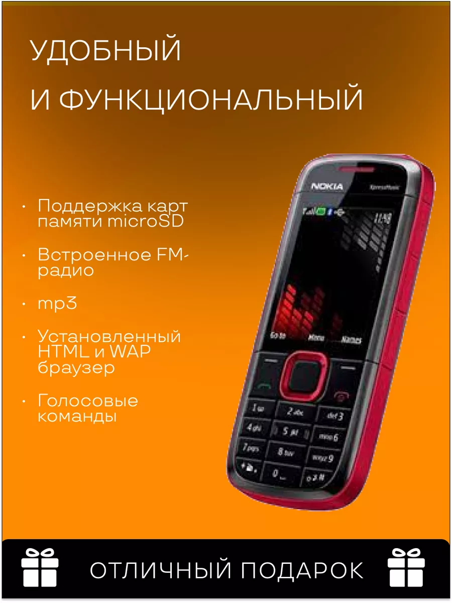 Обзор GSM-смартфона Nokia 5530 XpressMusic