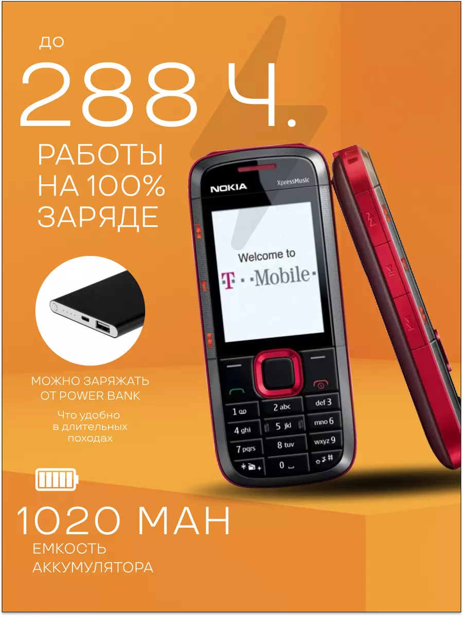 5130 Мобильный кнопочный телефон Nokia 102998285 купить за 4 539 ? в  интернет-магазине Wildberries