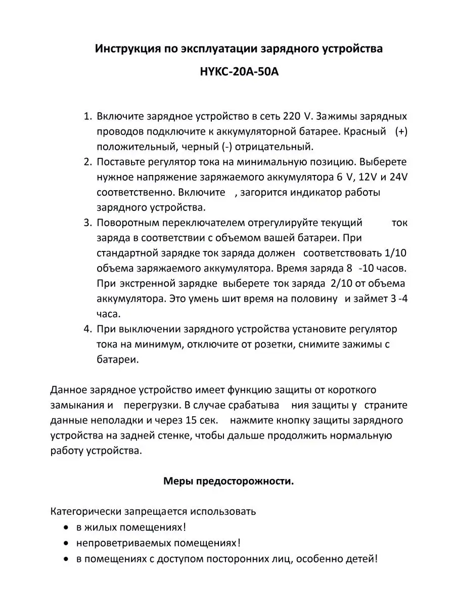 Зарядное устройство для аккумуляторов 20 AutoTechPrime 102998689 купить за  1 092 ₽ в интернет-магазине Wildberries