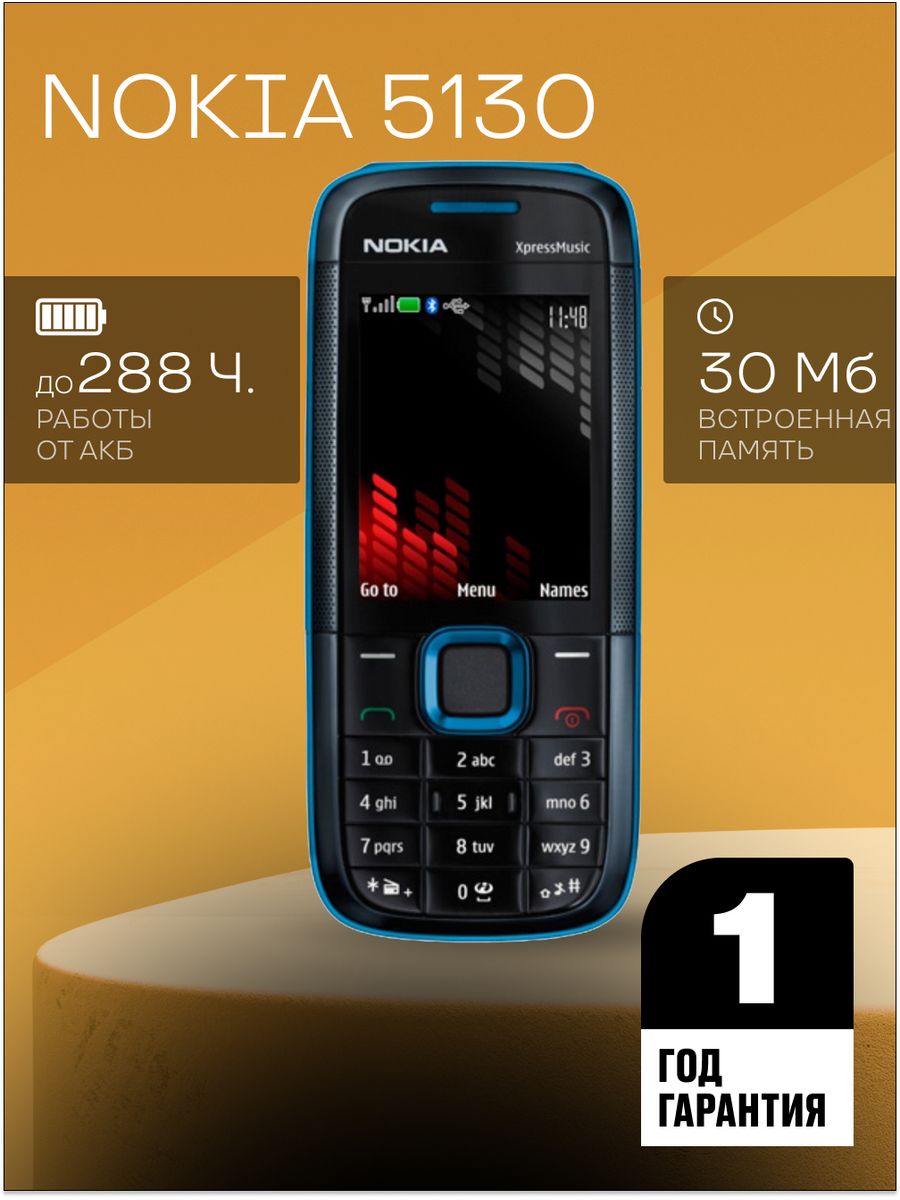 5130 Мобильный кнопочный телефон Nokia 102998721 купить за 4 539 ₽ в  интернет-магазине Wildberries