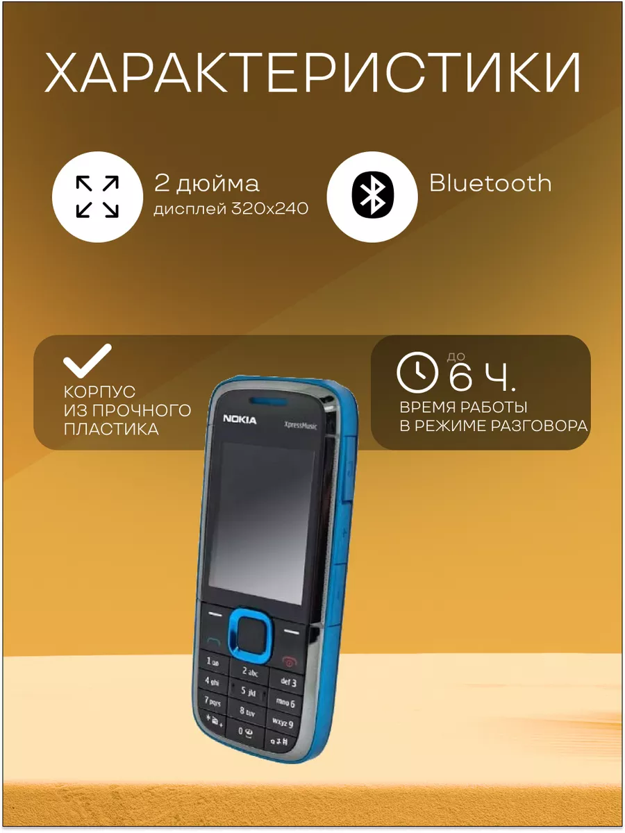 Мобильный телефон NOKIA C2-05