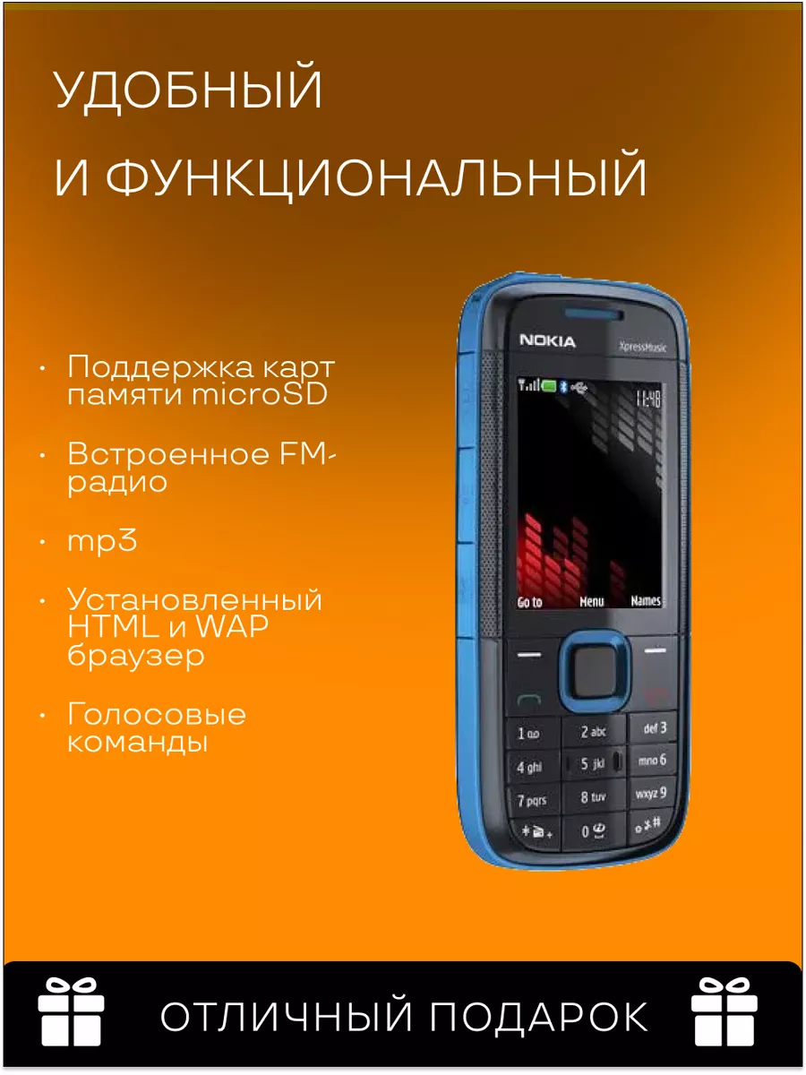 5130 Мобильный кнопочный телефон Nokia 102998721 купить за 4 539 ₽ в  интернет-магазине Wildberries