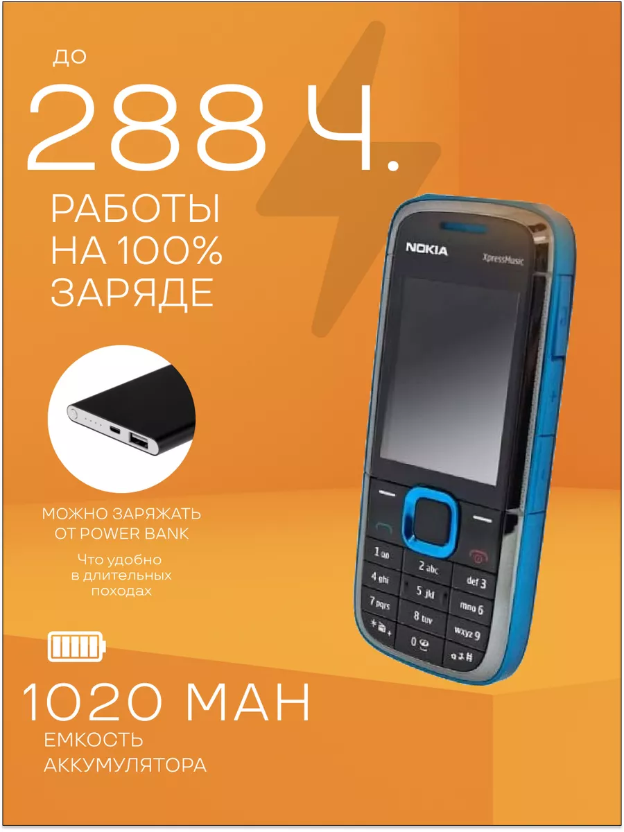 5130 Мобильный кнопочный телефон Nokia 102998721 купить за 4 539 ? в  интернет-магазине Wildberries