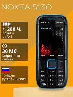 5130 Мобильный кнопочный телефон Nokia 102998721 купить за 5 060 ₽ в интернет-магазине Wildberries