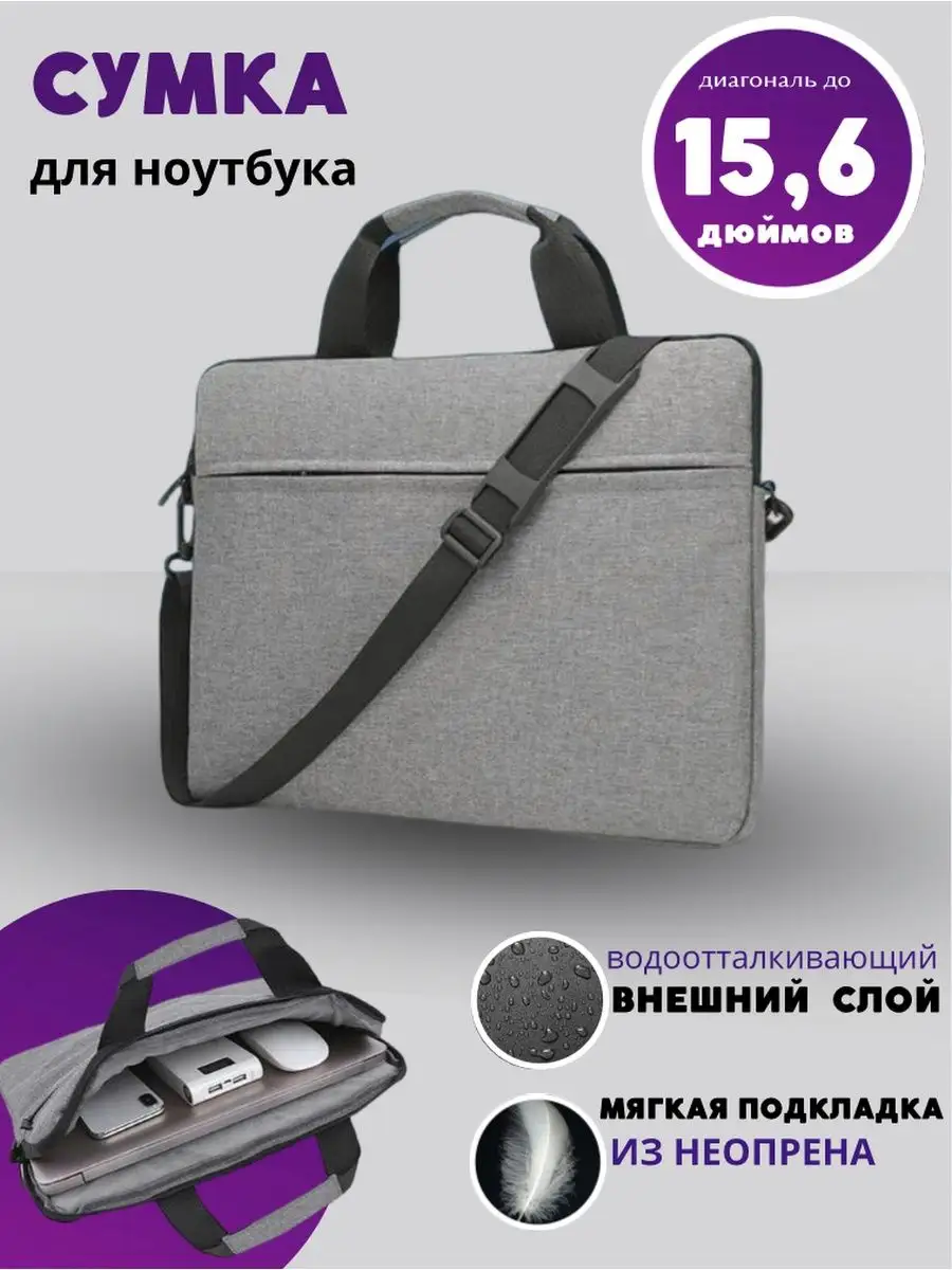 Сумка-чехол для ноутбука и планшета. Уют дома 102999536 купить за 647 ₽ в  интернет-магазине Wildberries