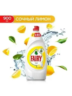 Средство для мытья посуды Fairy 900 мл DADASTORE1 103000043 купить за 671 ₽ в интернет-магазине Wildberries