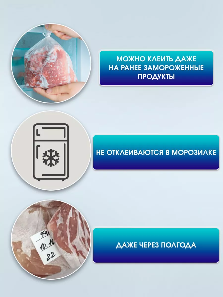 Наклейки для заморозки и хранения продуктов MarSe Home 103001482 купить в  интернет-магазине Wildberries