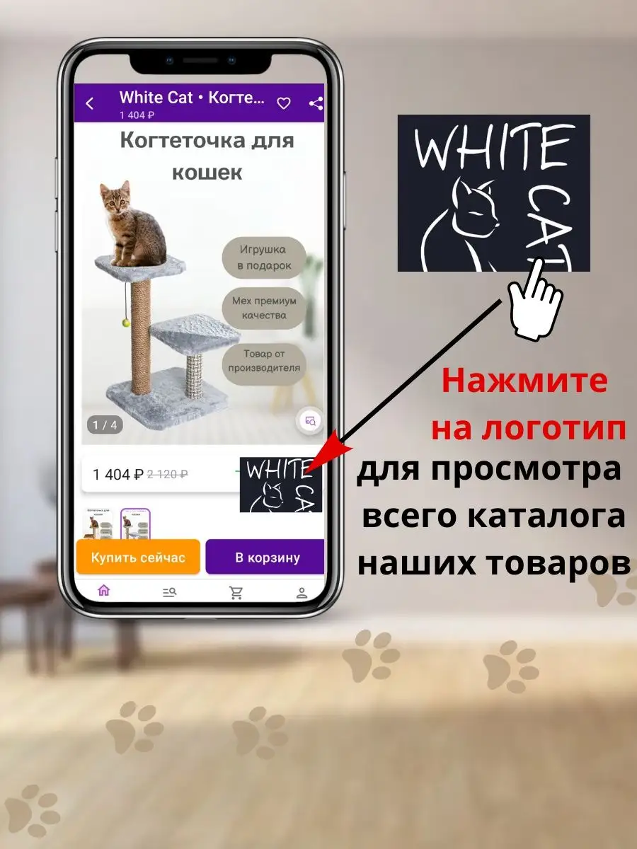 Когтеточка с лежанкой для кошек Когтеточка White Cat 103004824 купить за 1  702 ₽ в интернет-магазине Wildberries